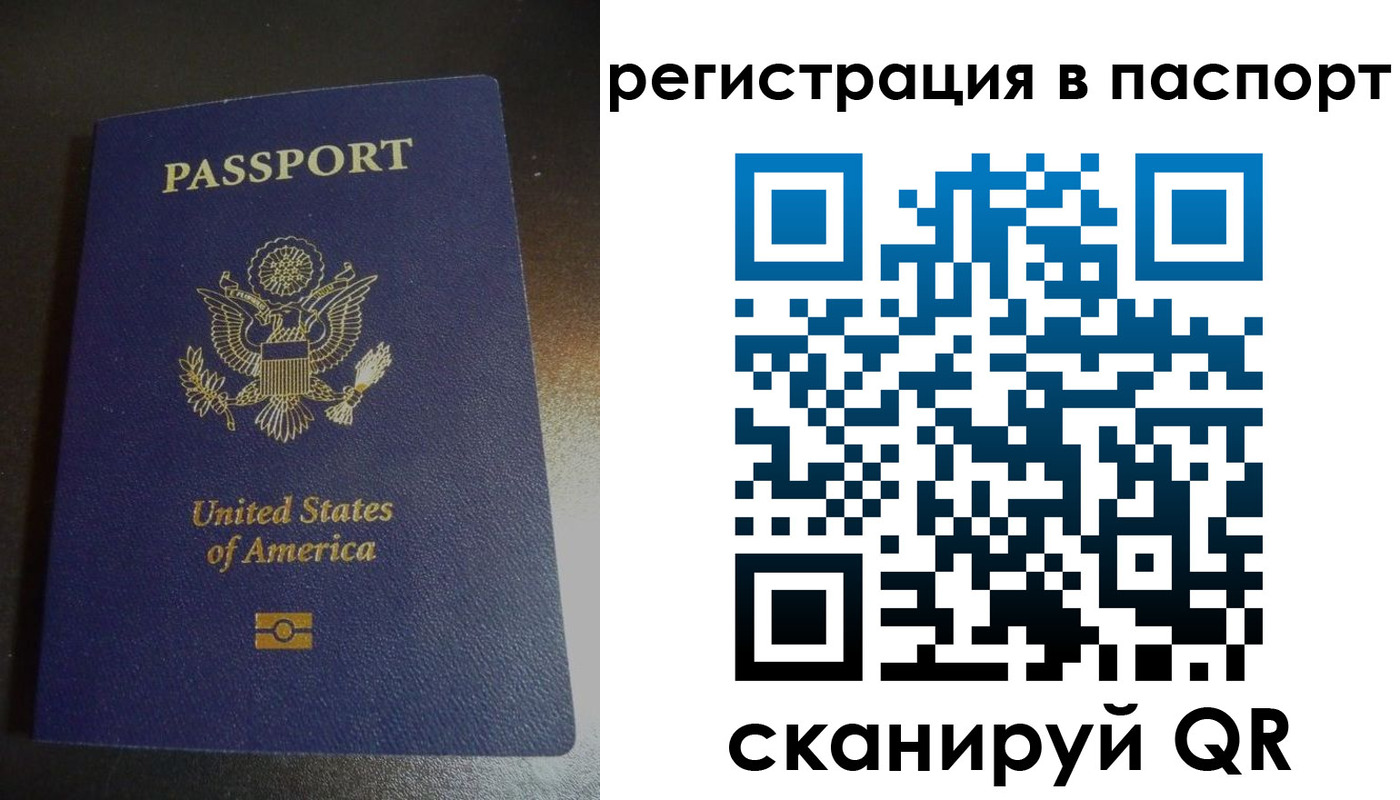временная регистрация законно в Волосово