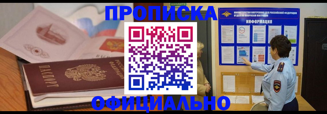 прописка иностранных граждан в Волосово