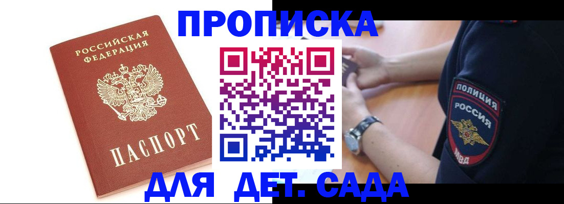 прописка иностранных граждан в Волосово