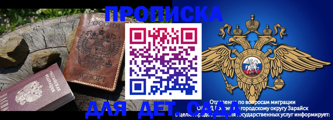 временная регистрация купить в Волосово