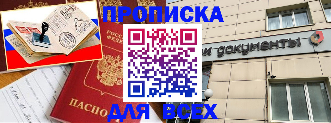 временная регистрация недорого в Волосово